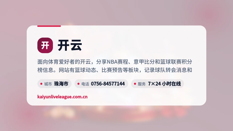 走近开云